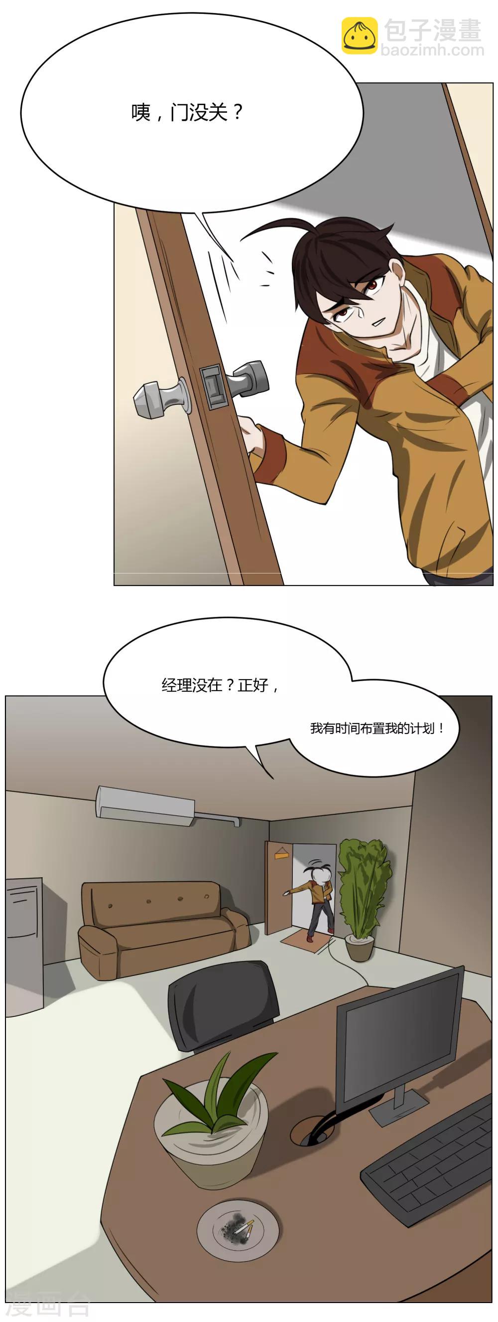 第4话 调皮生命珠42