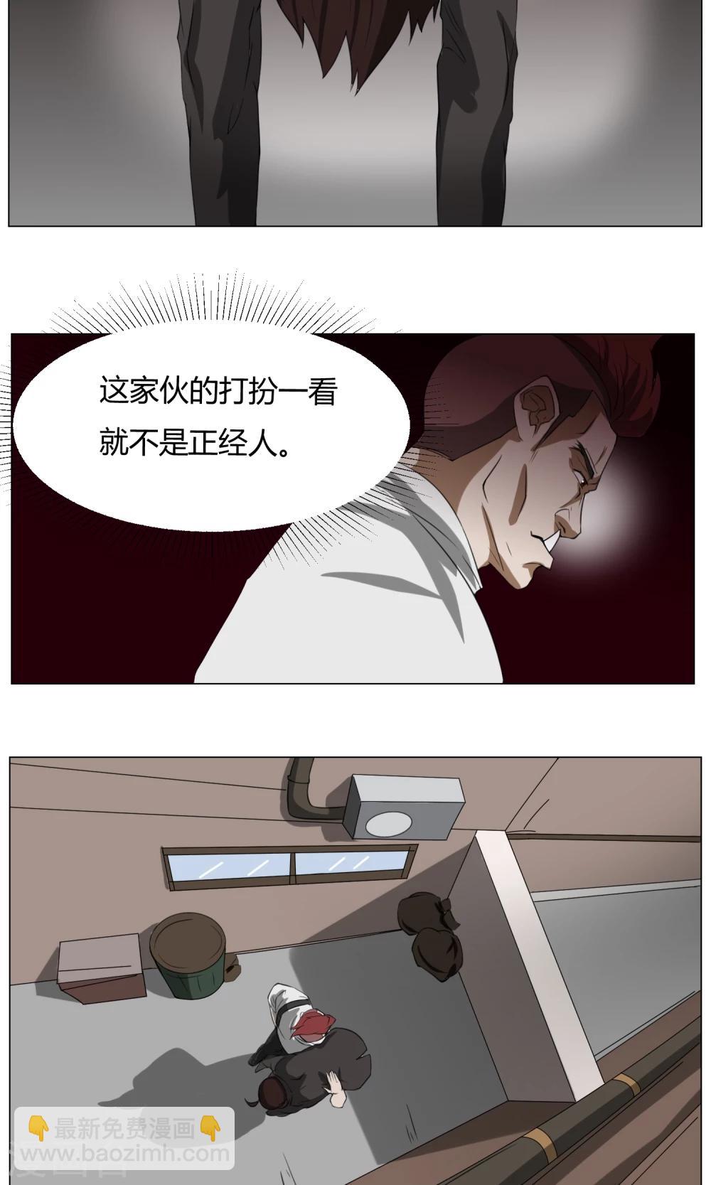第3话 变态裸奔男12