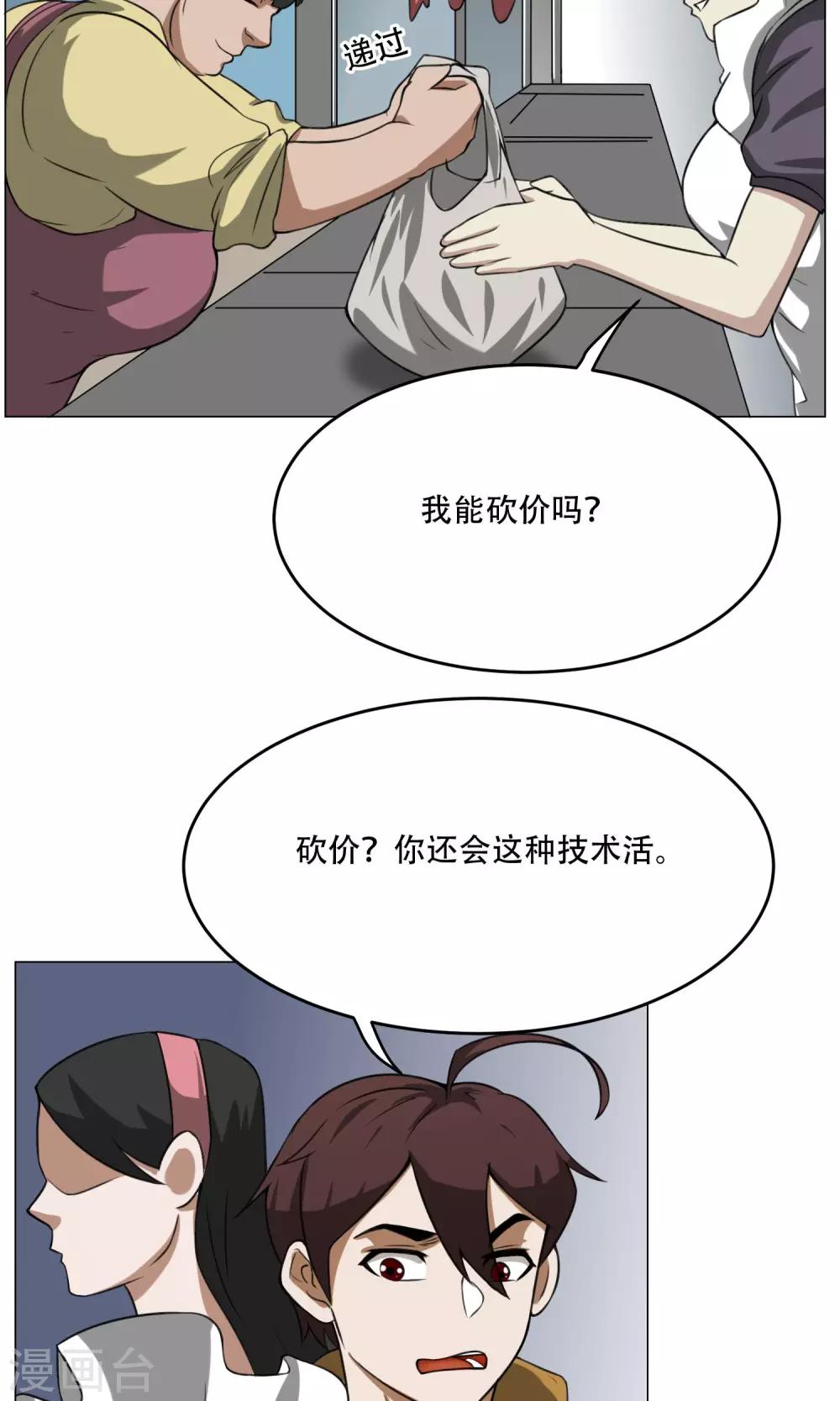 第8话 城市套路深18