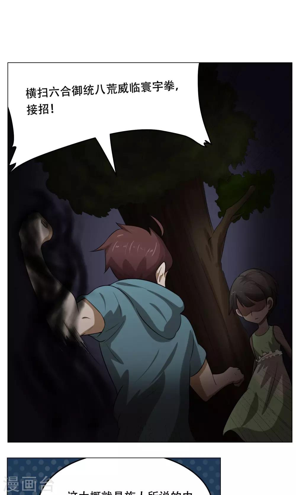第25话 肚中的小屁孩5