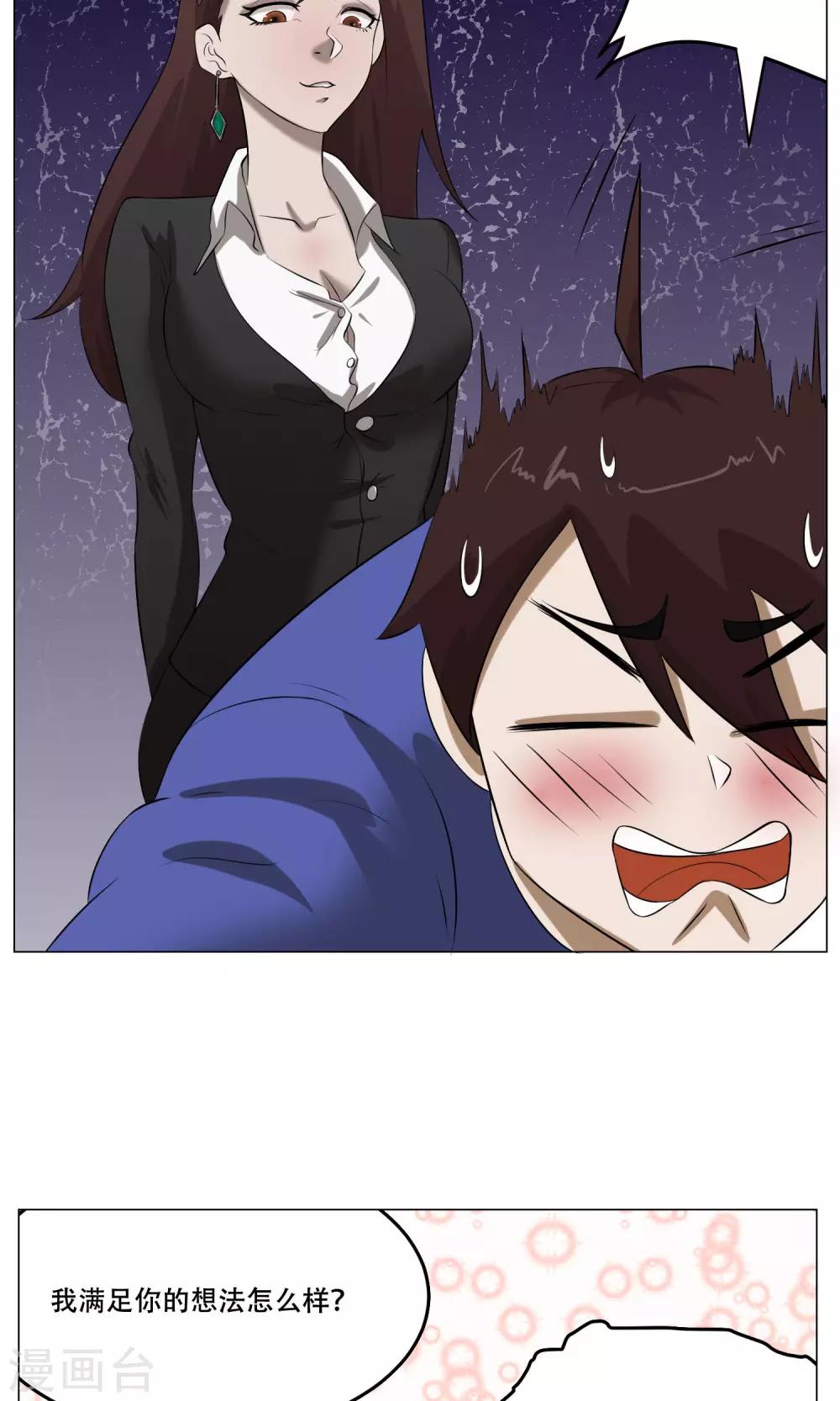 第31话 猥琐男8