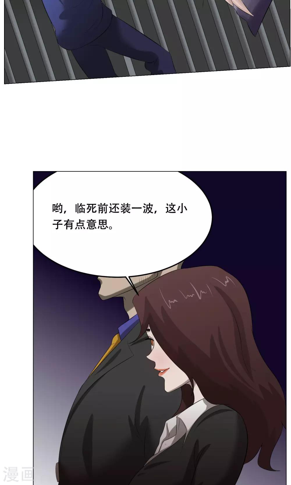 第30话 凶兽21
