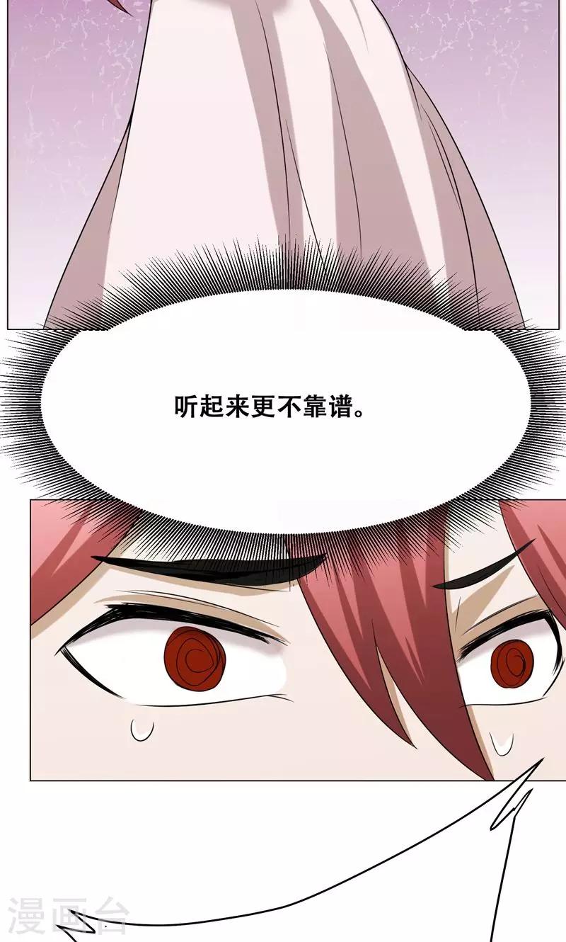 第16话 我也是百合33