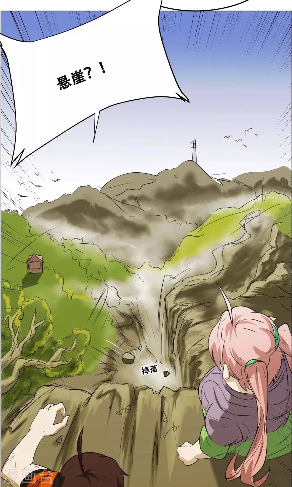 第15话 夺命女魔头20