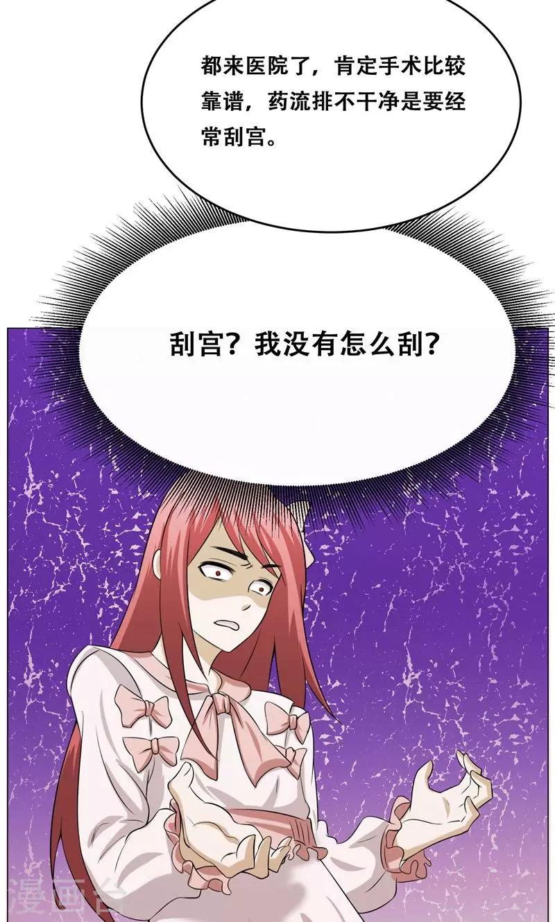 第16话 我也是百合32