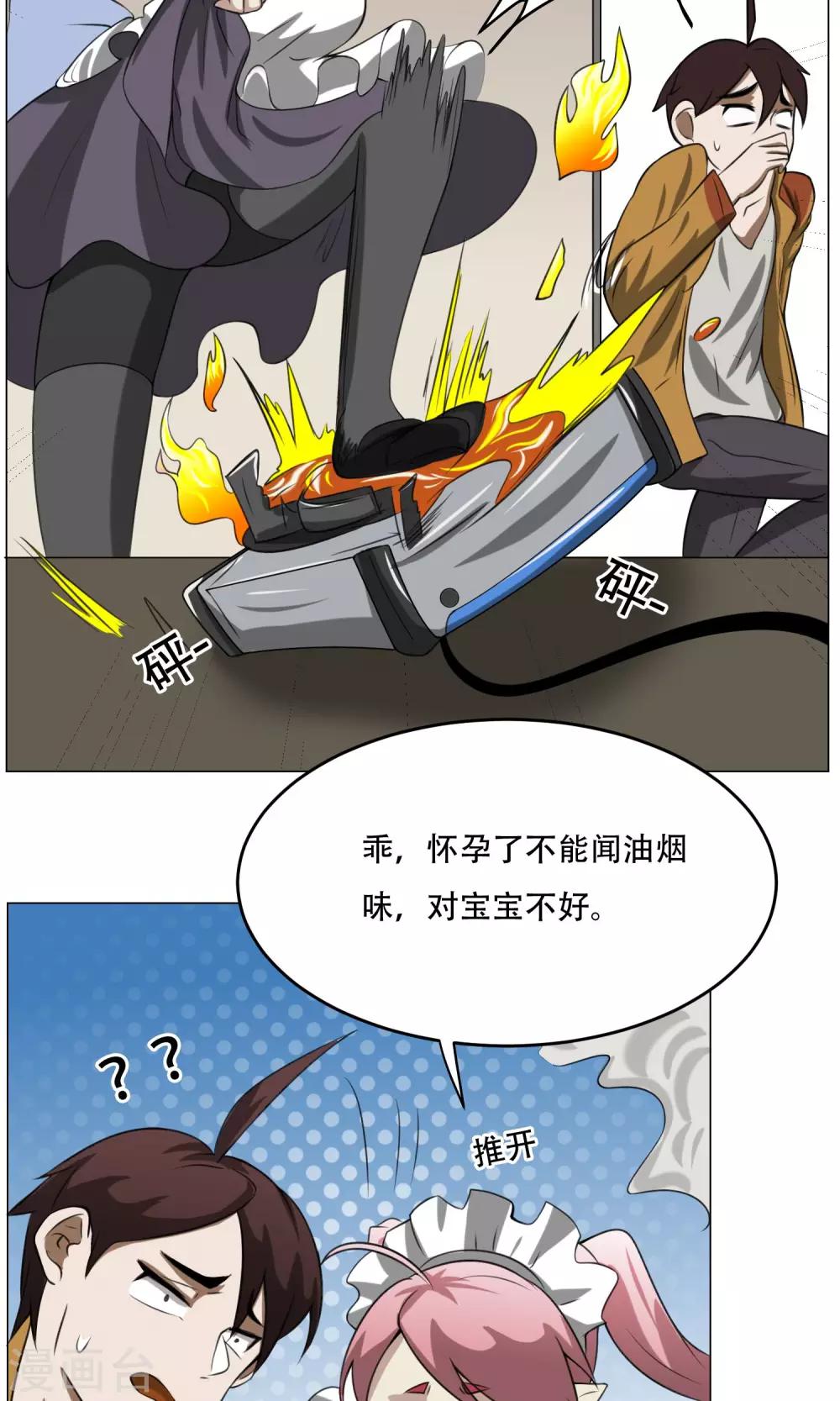 第9话 黑暗料理16