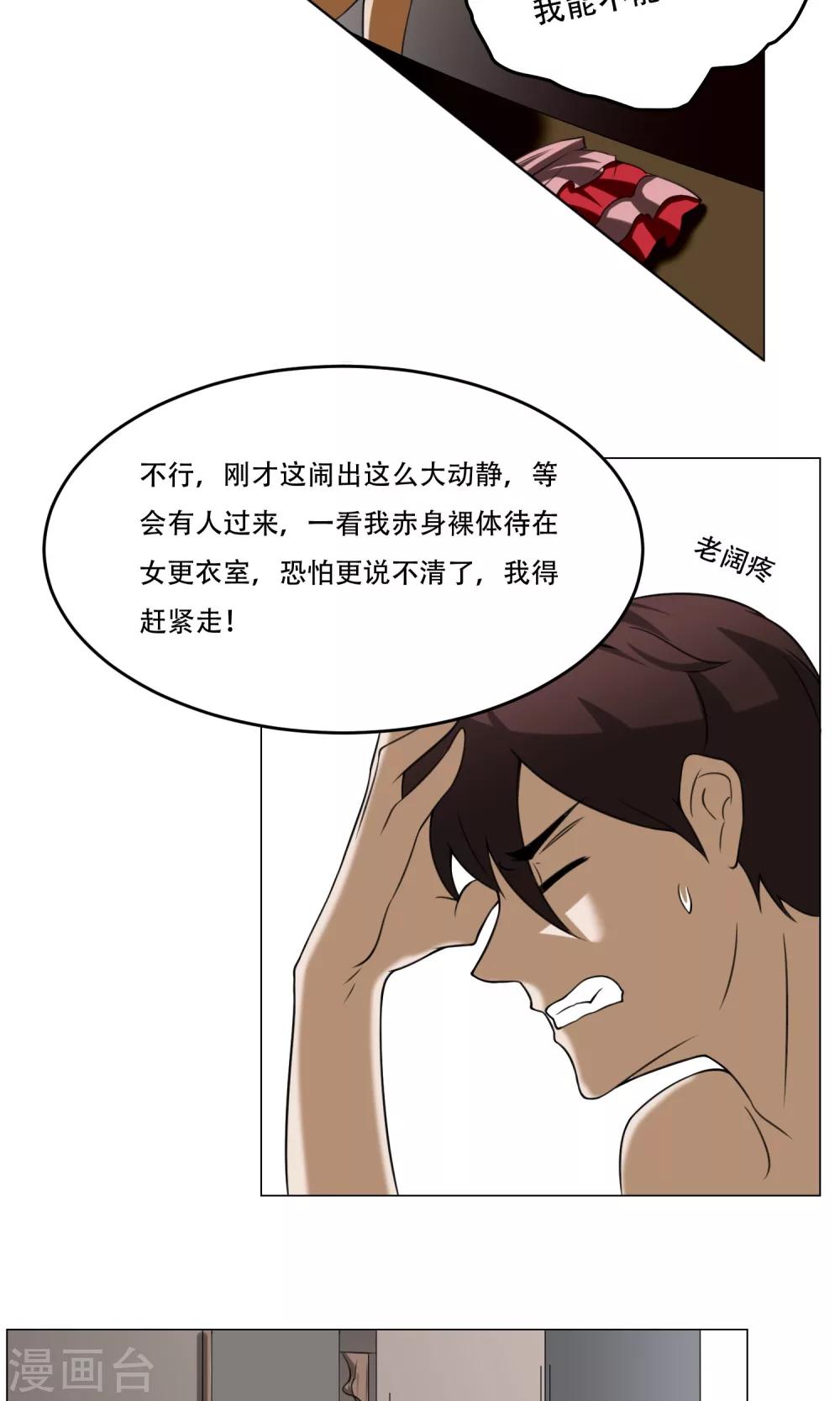 第11话 超短蕾丝裙30