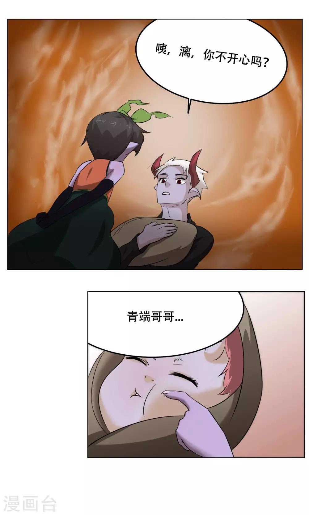 第25话 肚中的小屁孩17