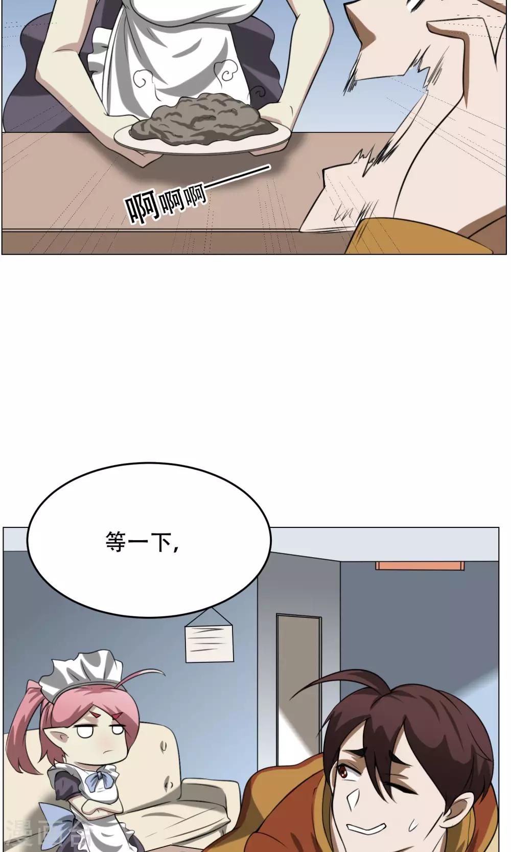 第9话 黑暗料理28