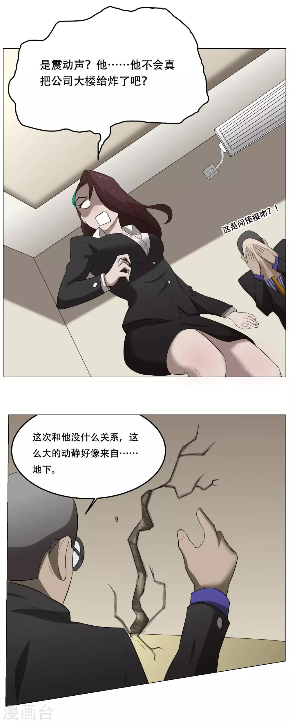 最终话 大结局32