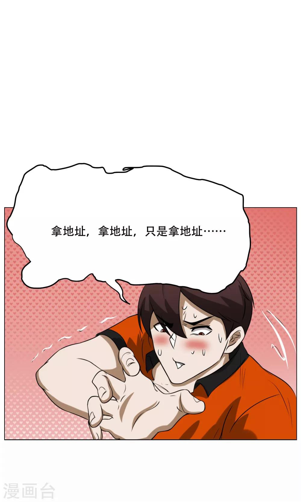 第12话 醉酒老板娘34