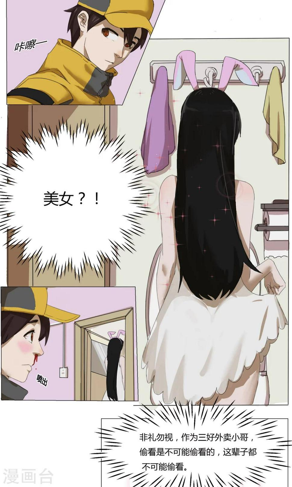 第1话 女装大佬7