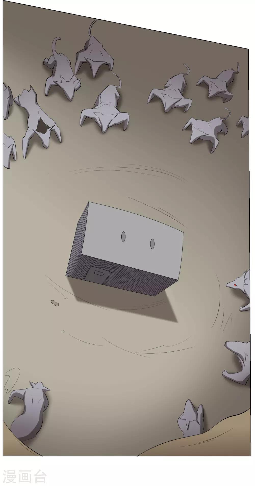 第33话 进化的凶兽3