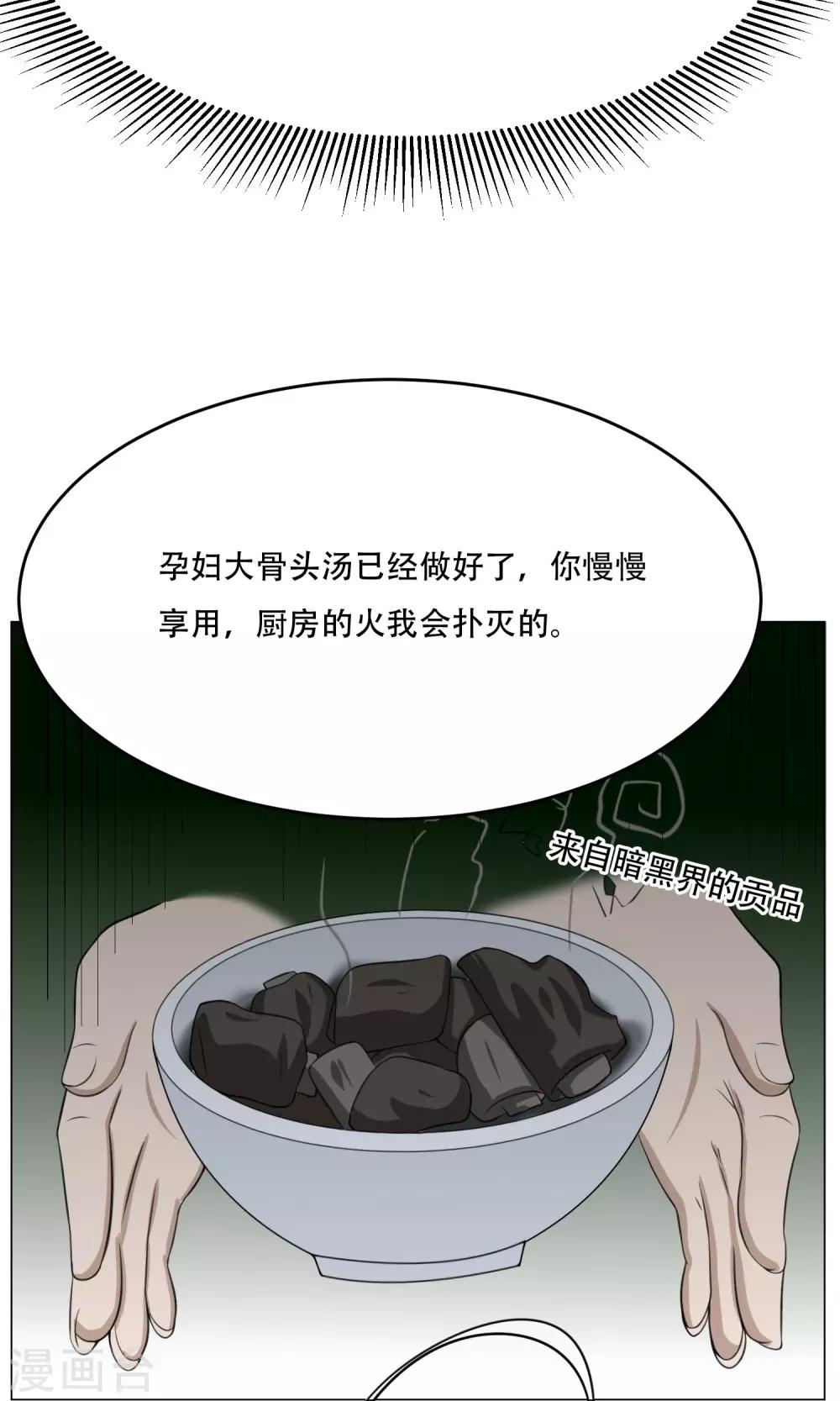 第9话 黑暗料理18