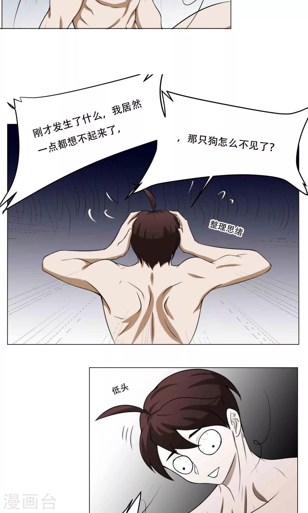 第11话 超短蕾丝裙26