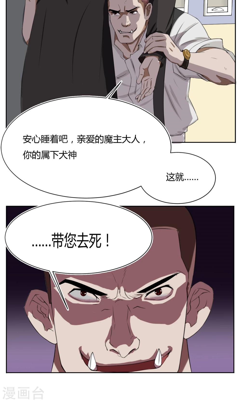 第1话 女装大佬43