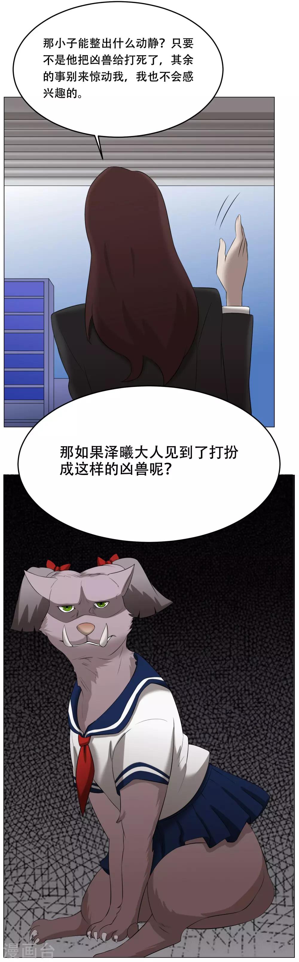 最终话 大结局18