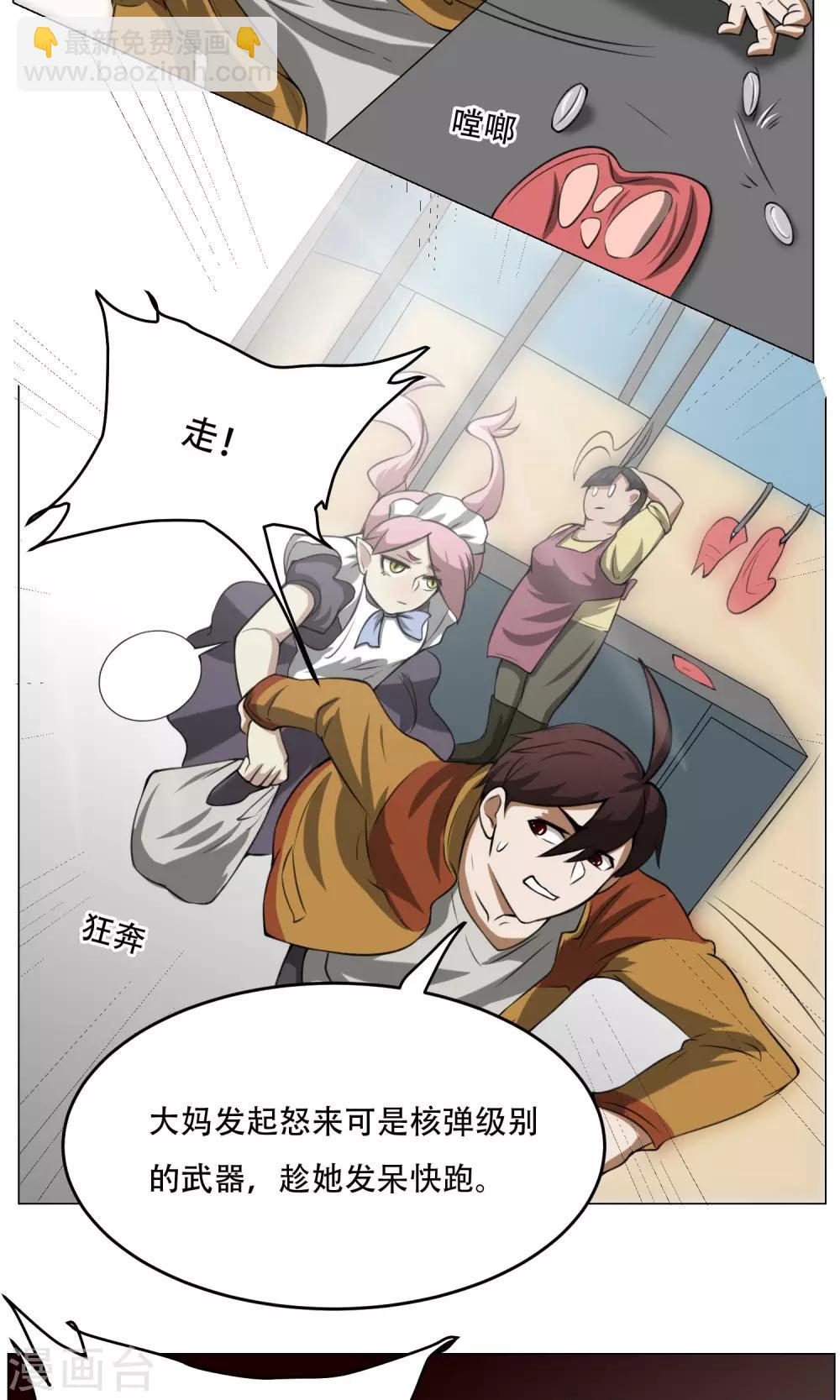 第8话 城市套路深27