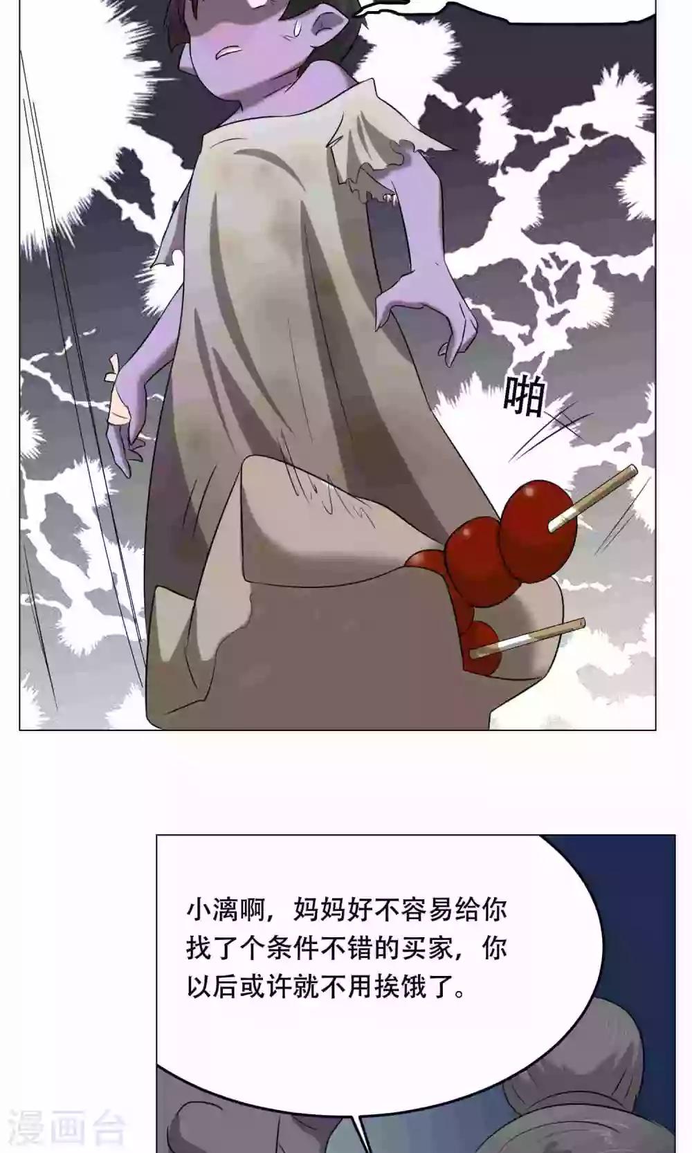 第23话 萝莉的过往44