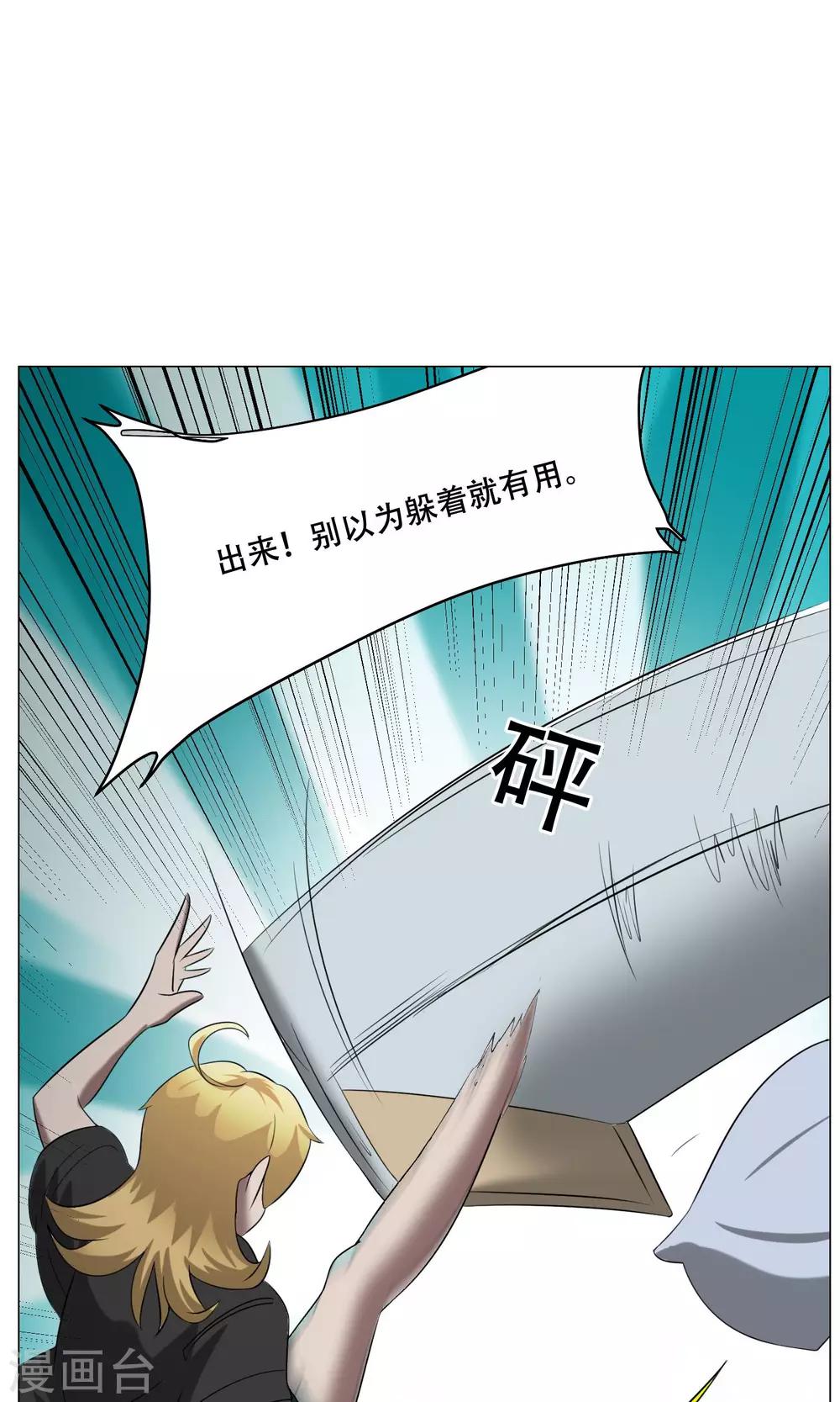 第22话 七魔将漓14