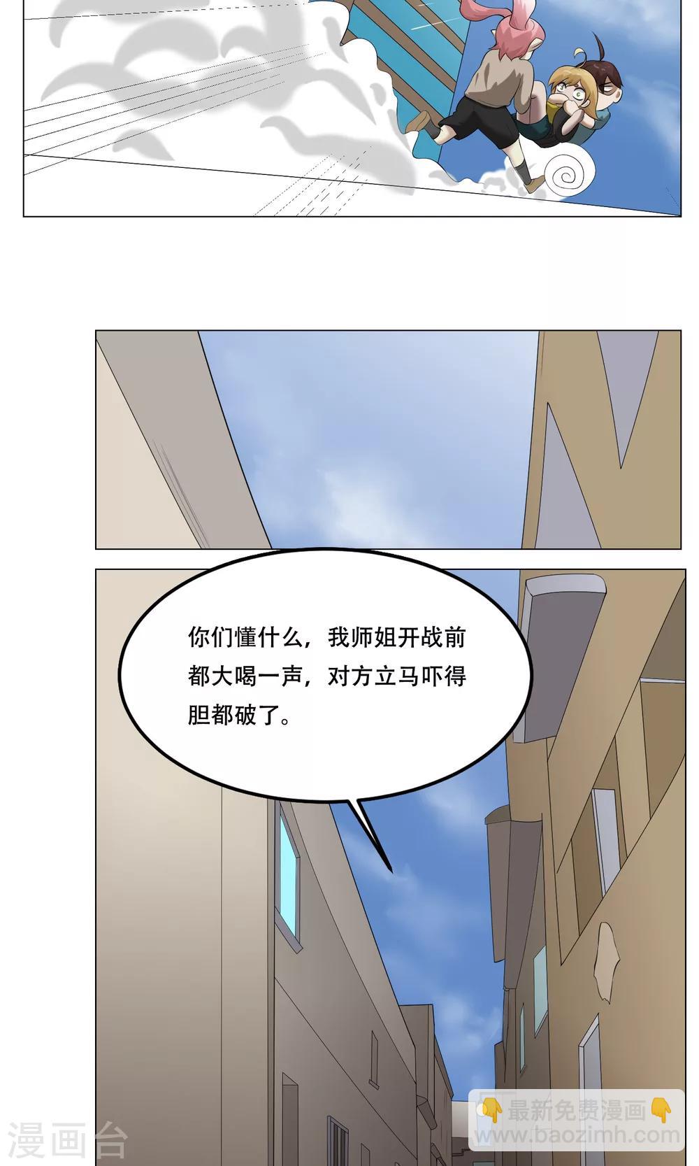 第29话 神兽在哪里9