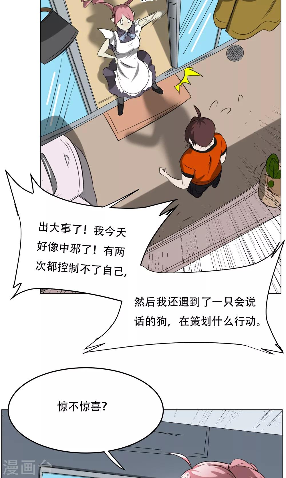 第11话 超短蕾丝裙39