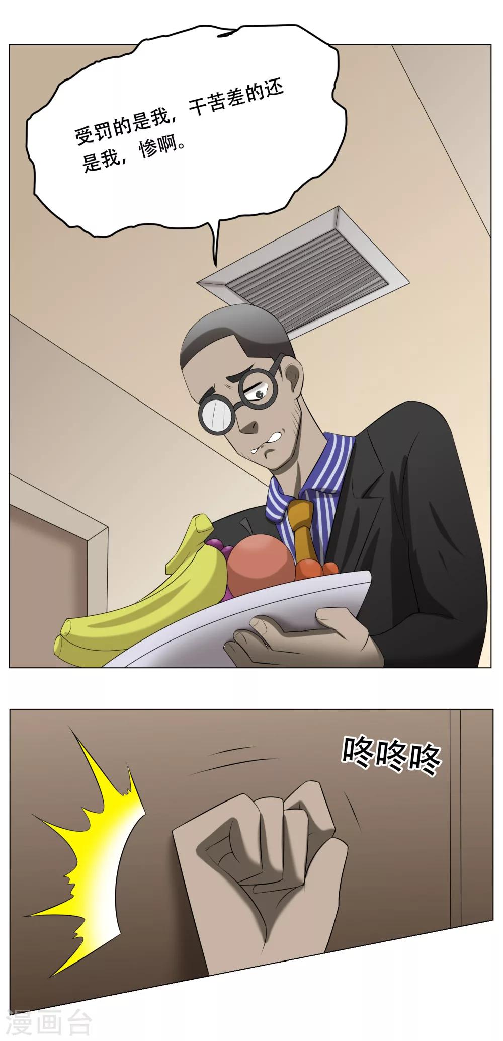第35话 害怕27