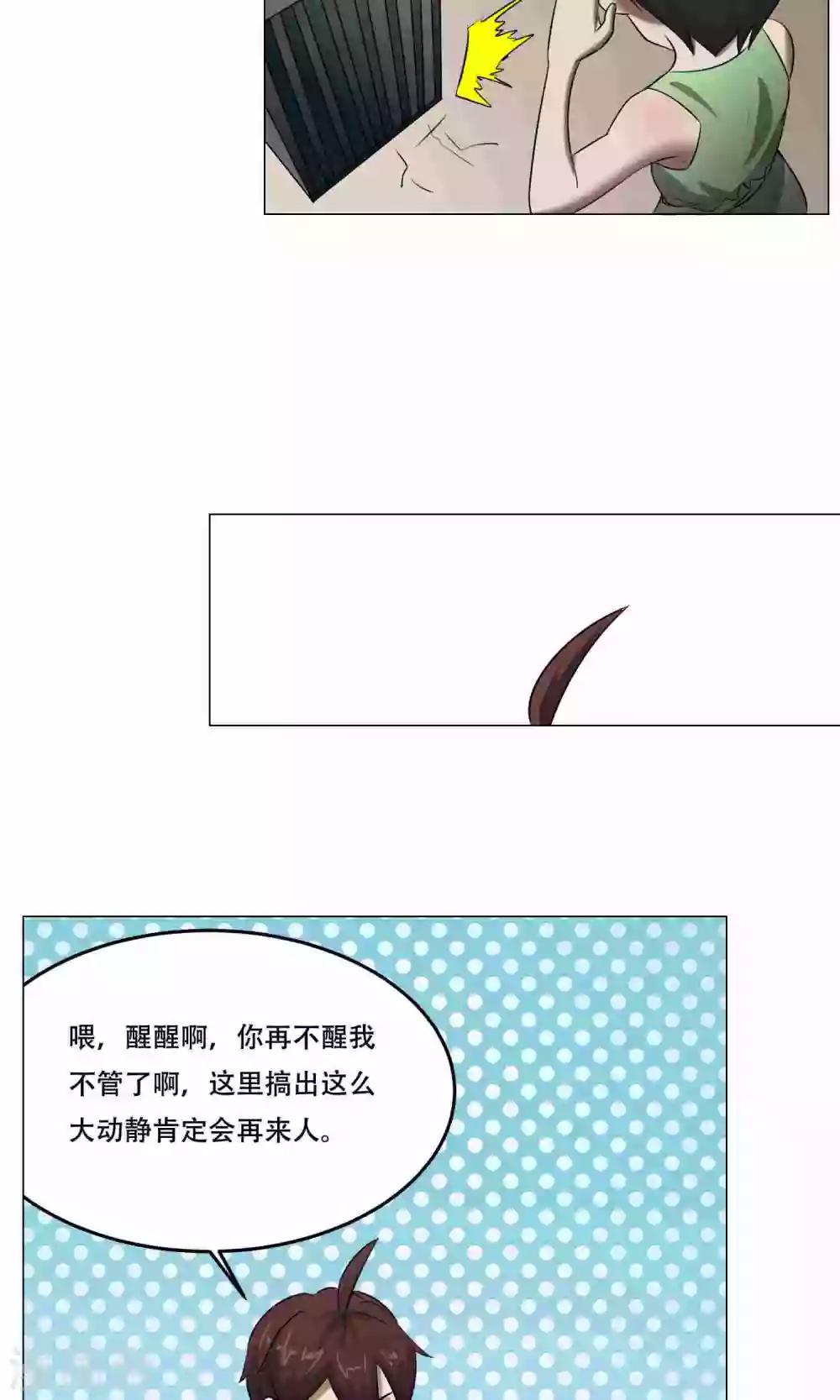 第23话 萝莉的过往65