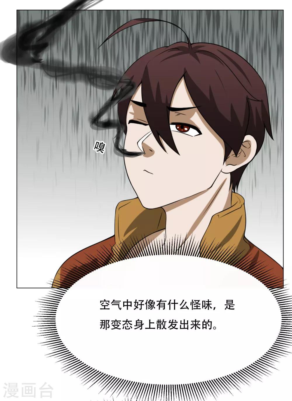 第10话 我不是流氓7