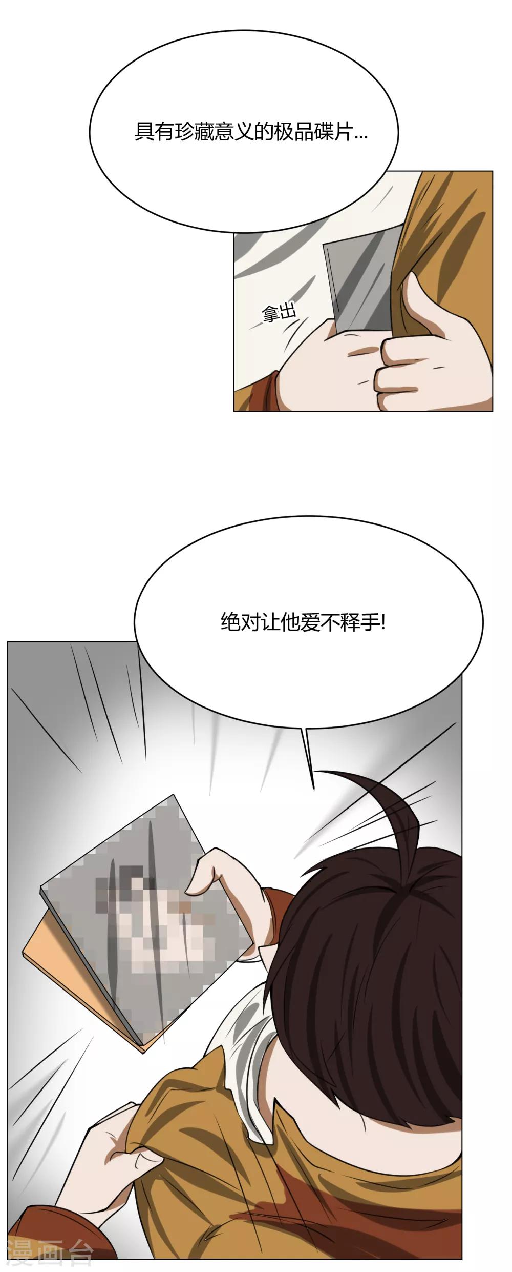 第4话 调皮生命珠41