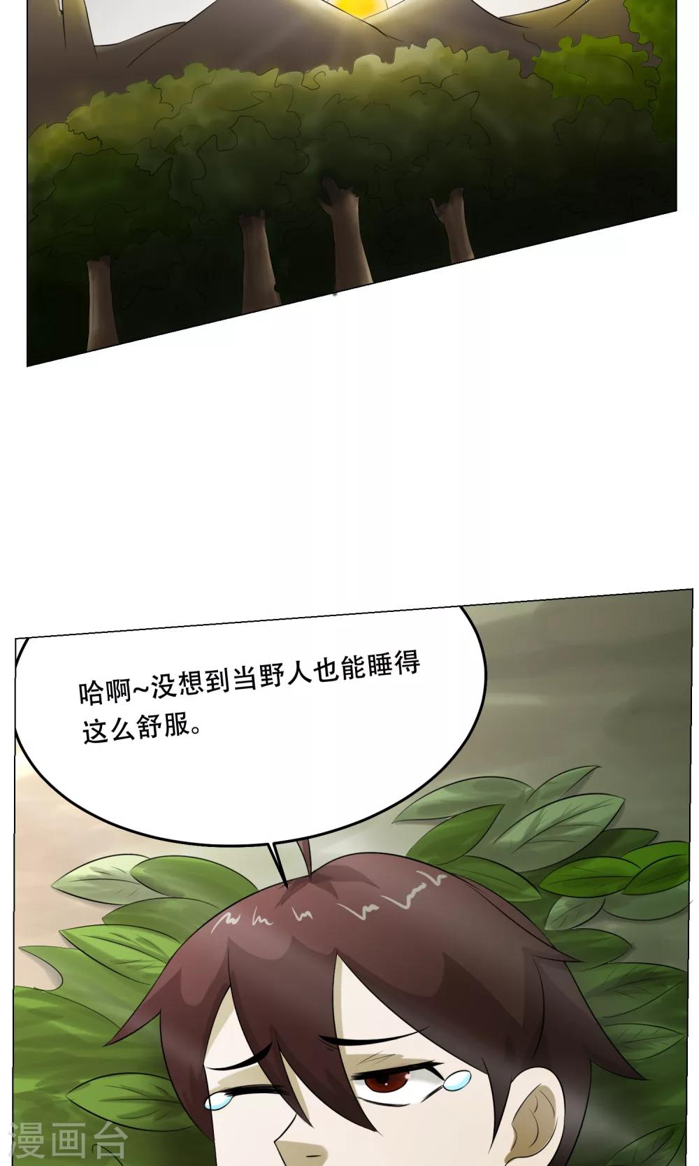 第28话 蜃楼39