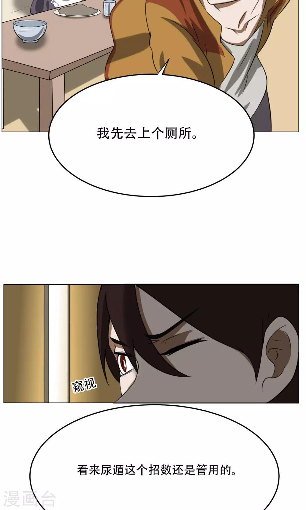 第9话 黑暗料理29