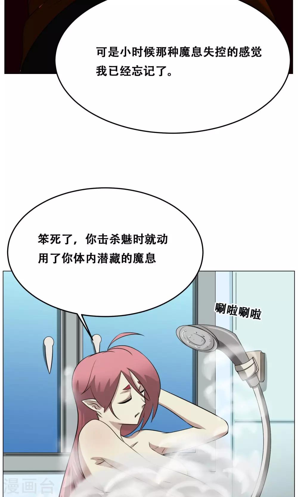 第19话 皮鞭镣铐21