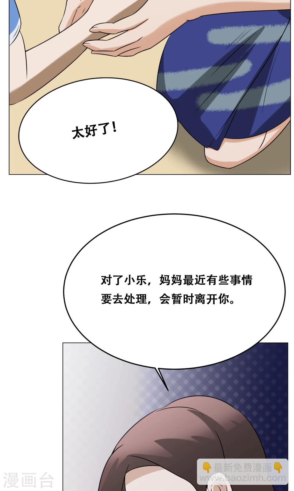 第18话 身世50