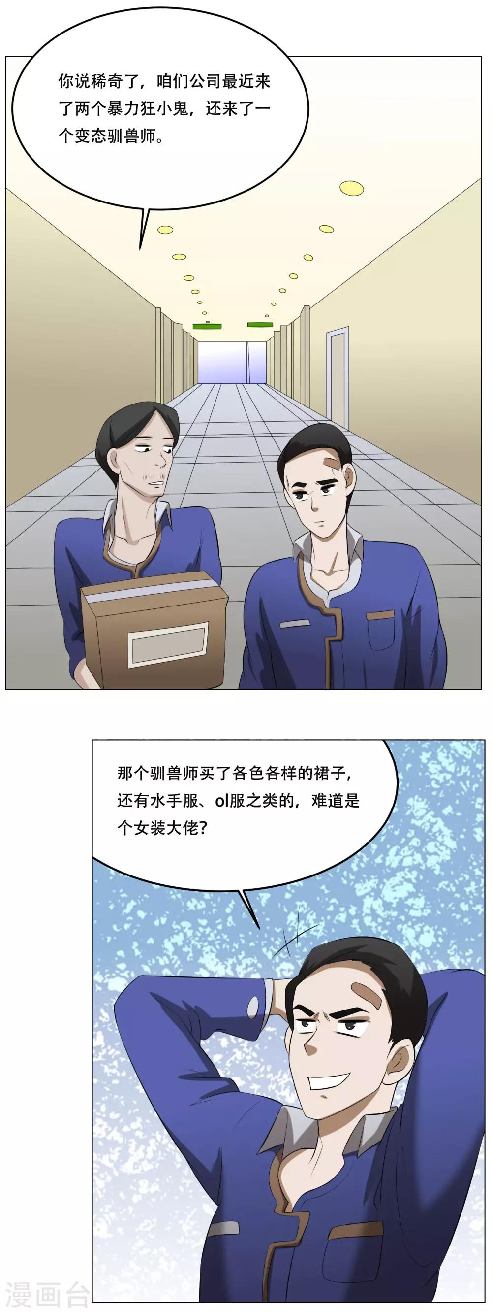 最终话 大结局11