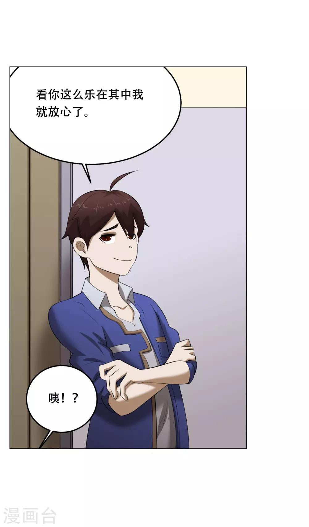第36话 游戏宅12