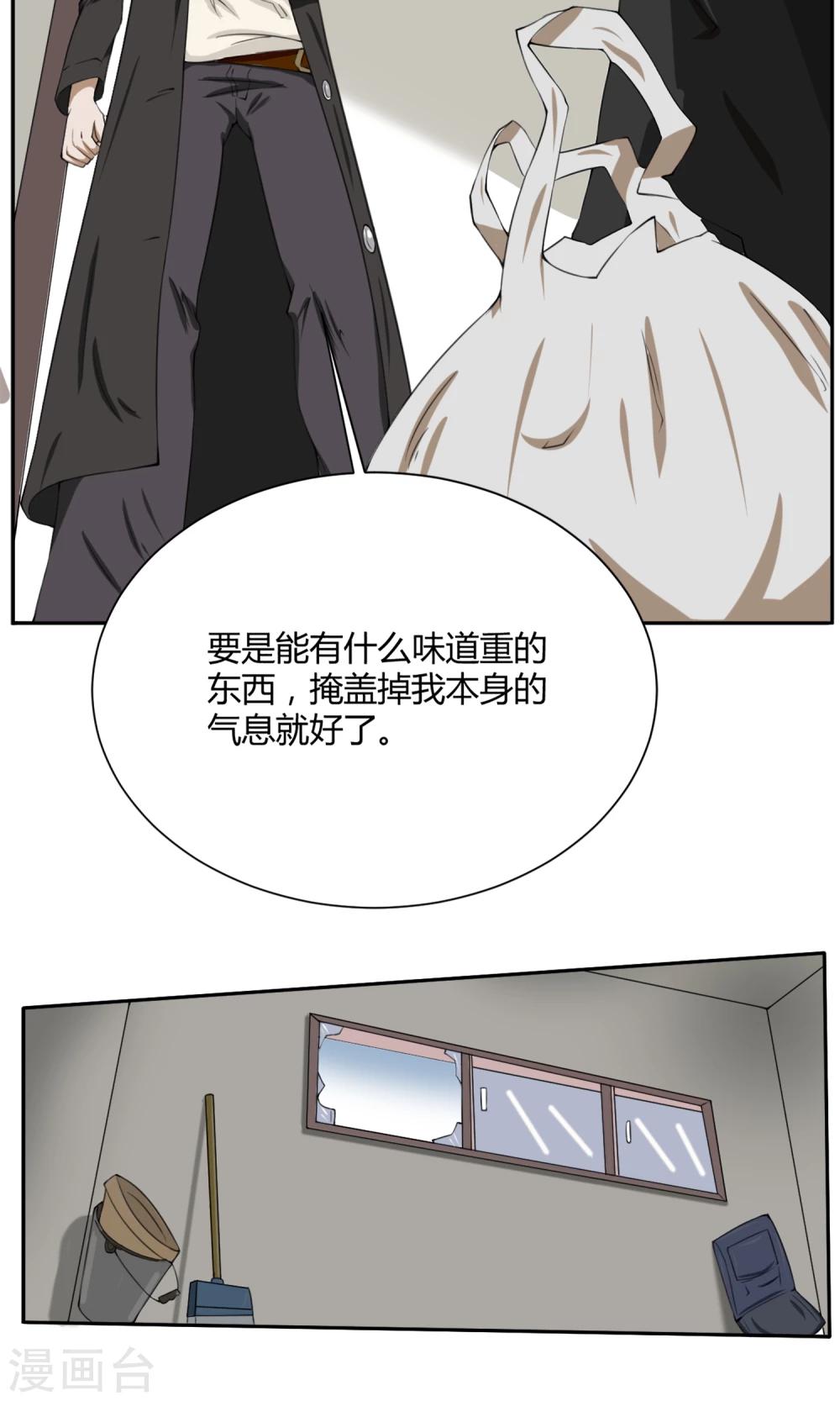 第1话 女装大佬30