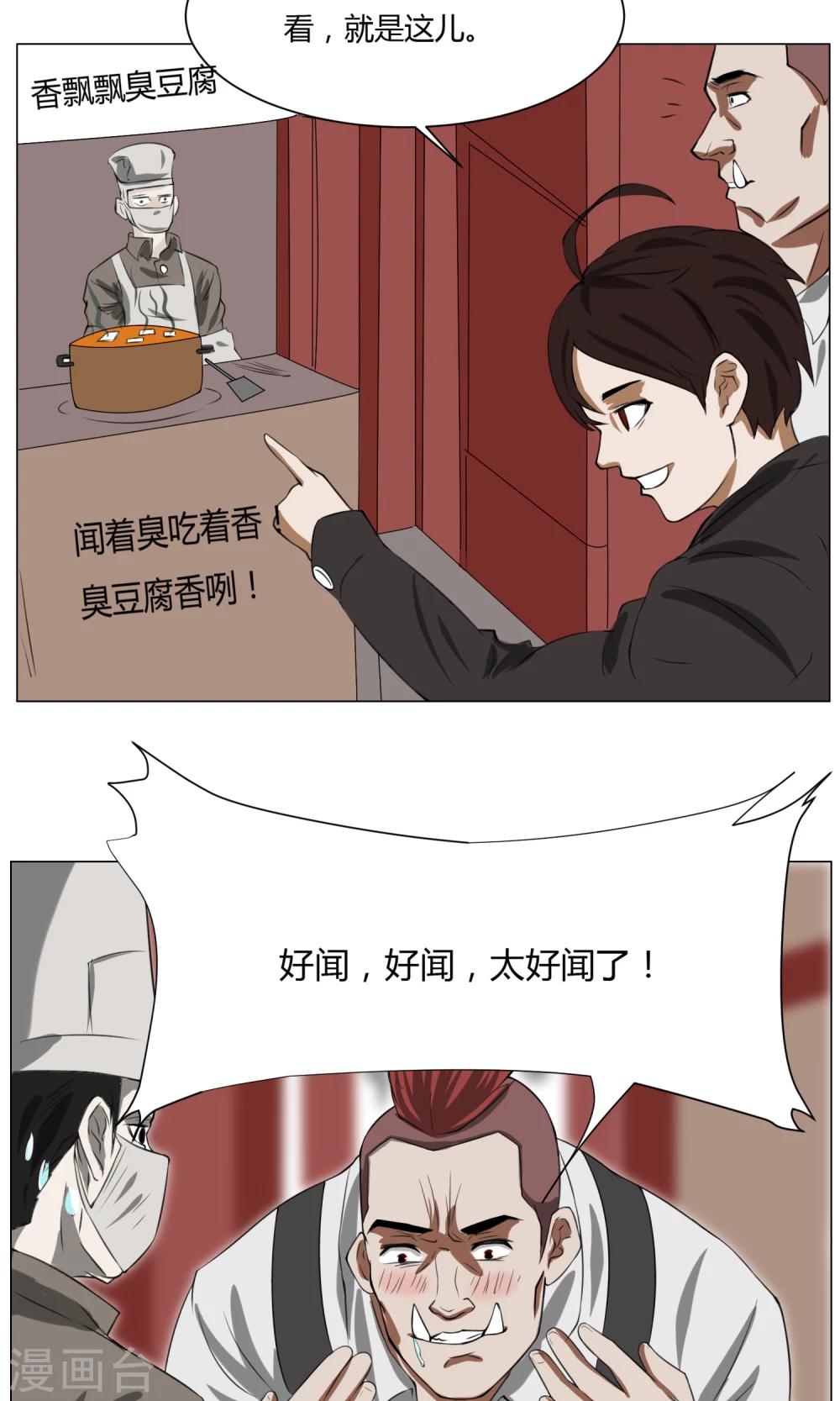 第3话 变态裸奔男41