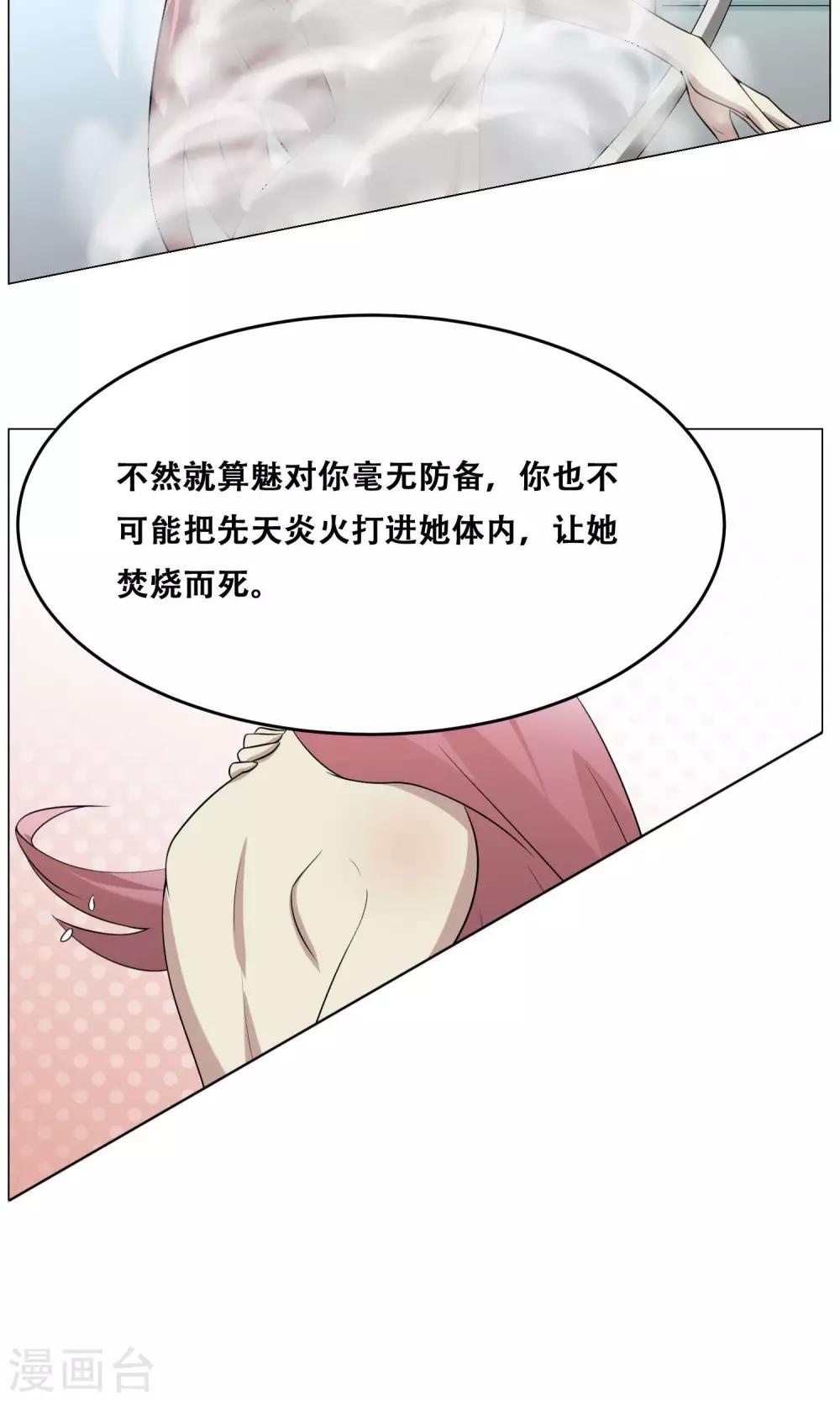 第19话 皮鞭镣铐22
