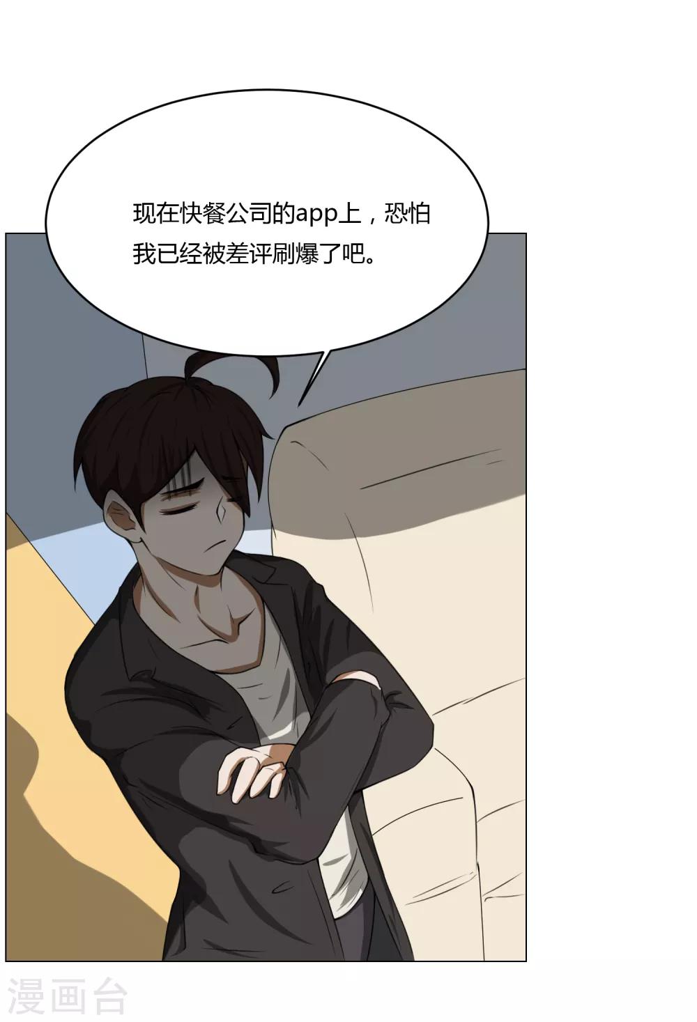 第4话 调皮生命珠6