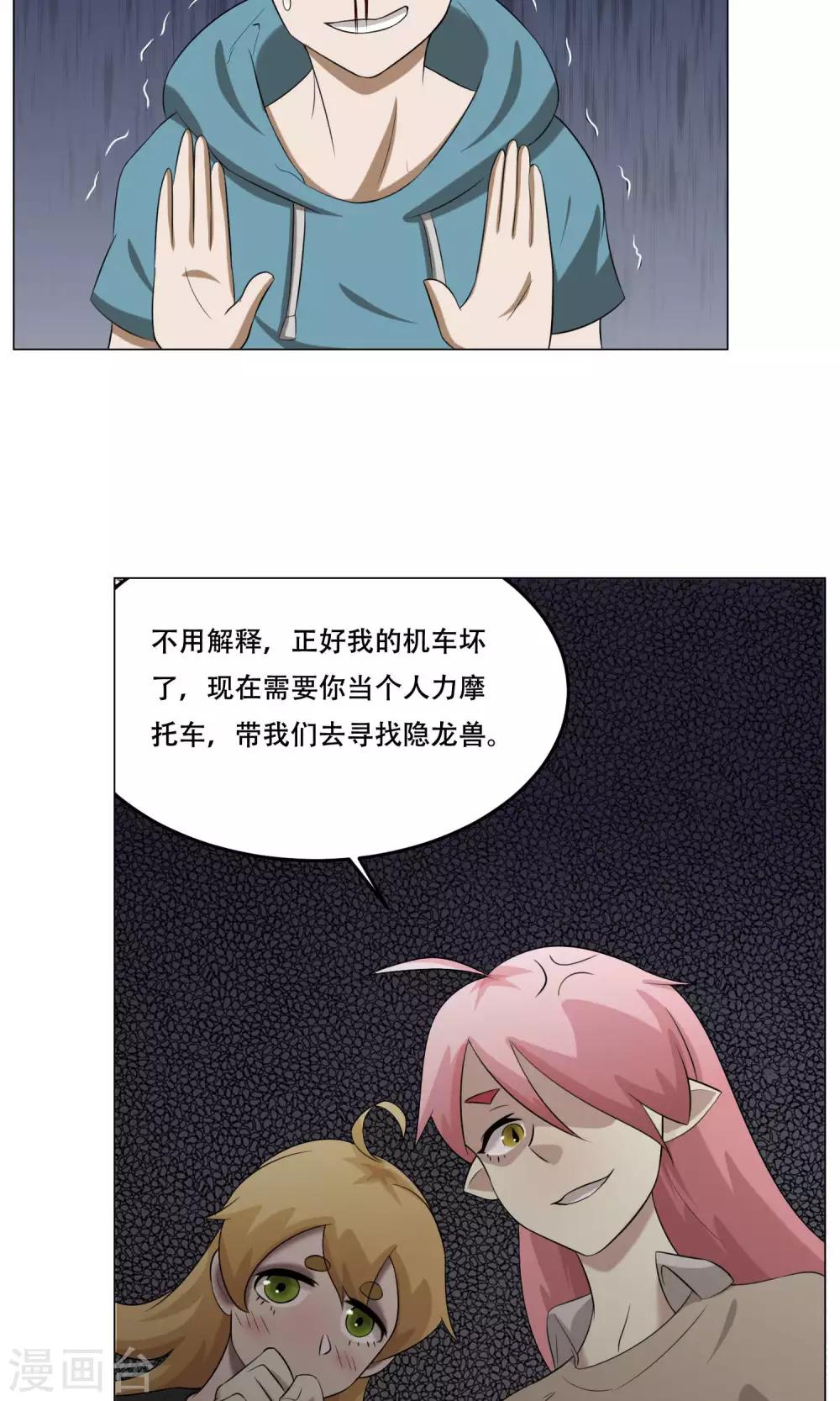 第28话 蜃楼46