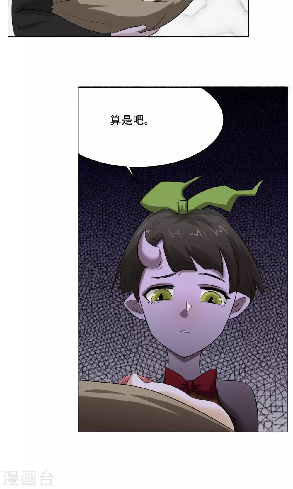 第25话 肚中的小屁孩16