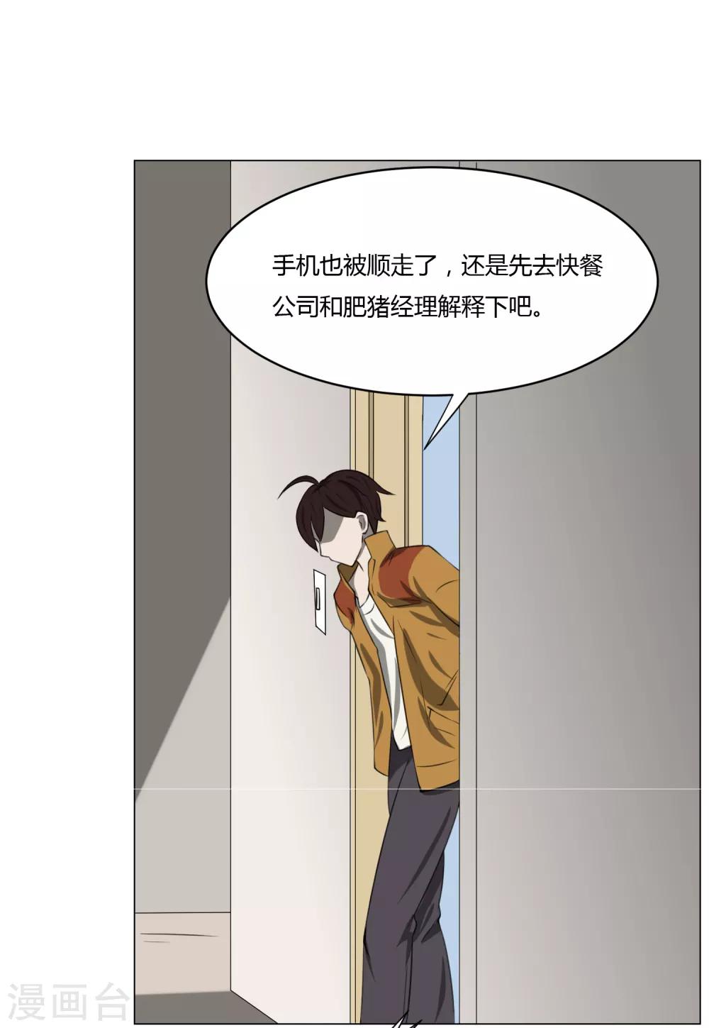 第4话 调皮生命珠20