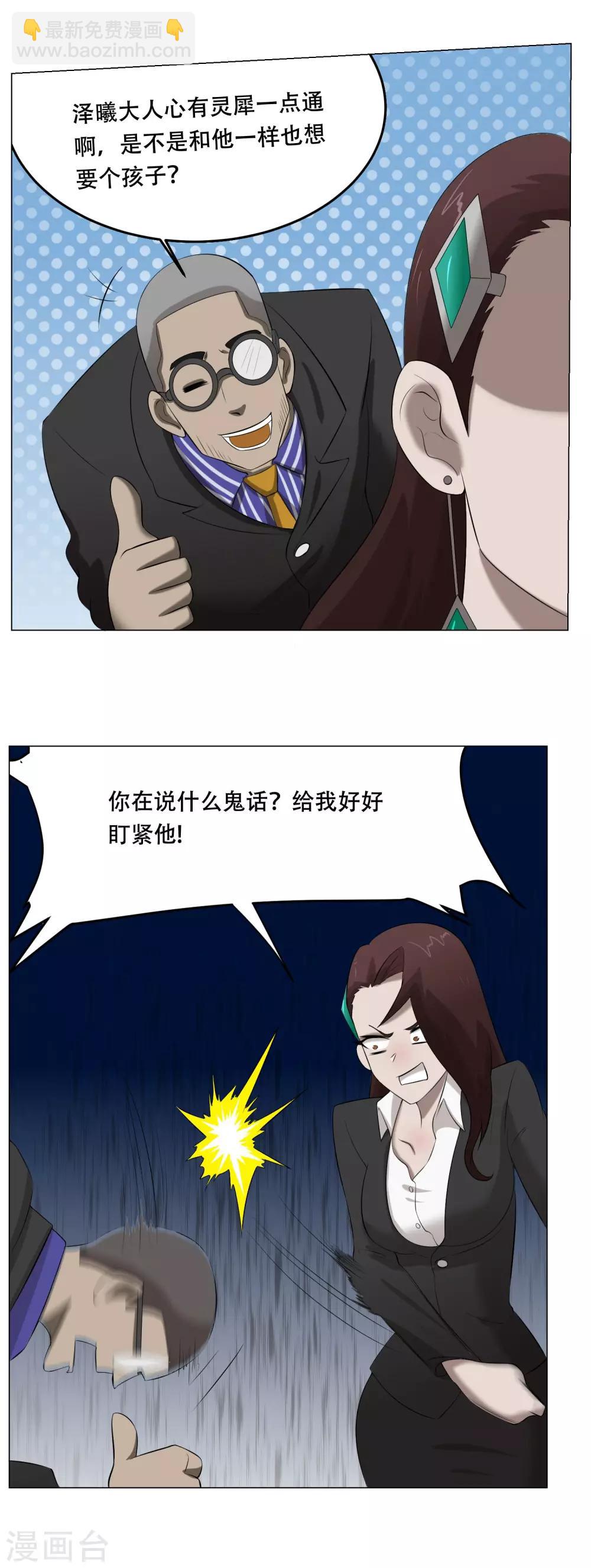 最终话 大结局24