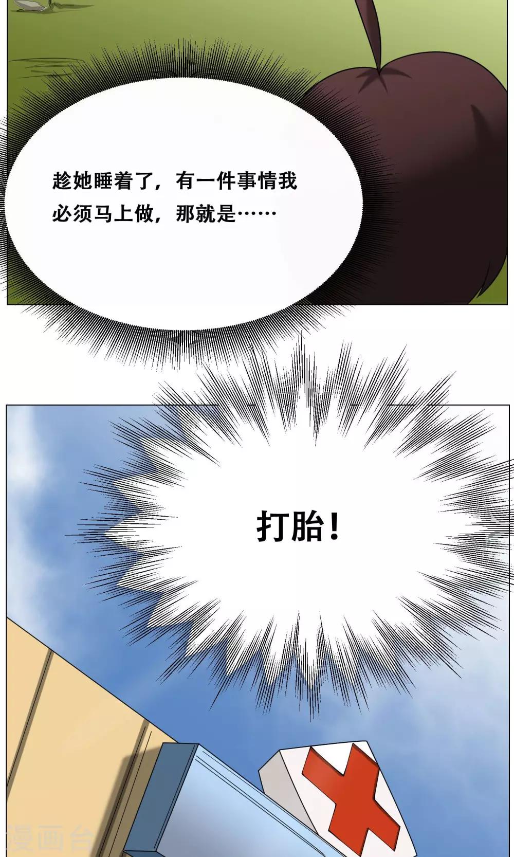 第15话 夺命女魔头38
