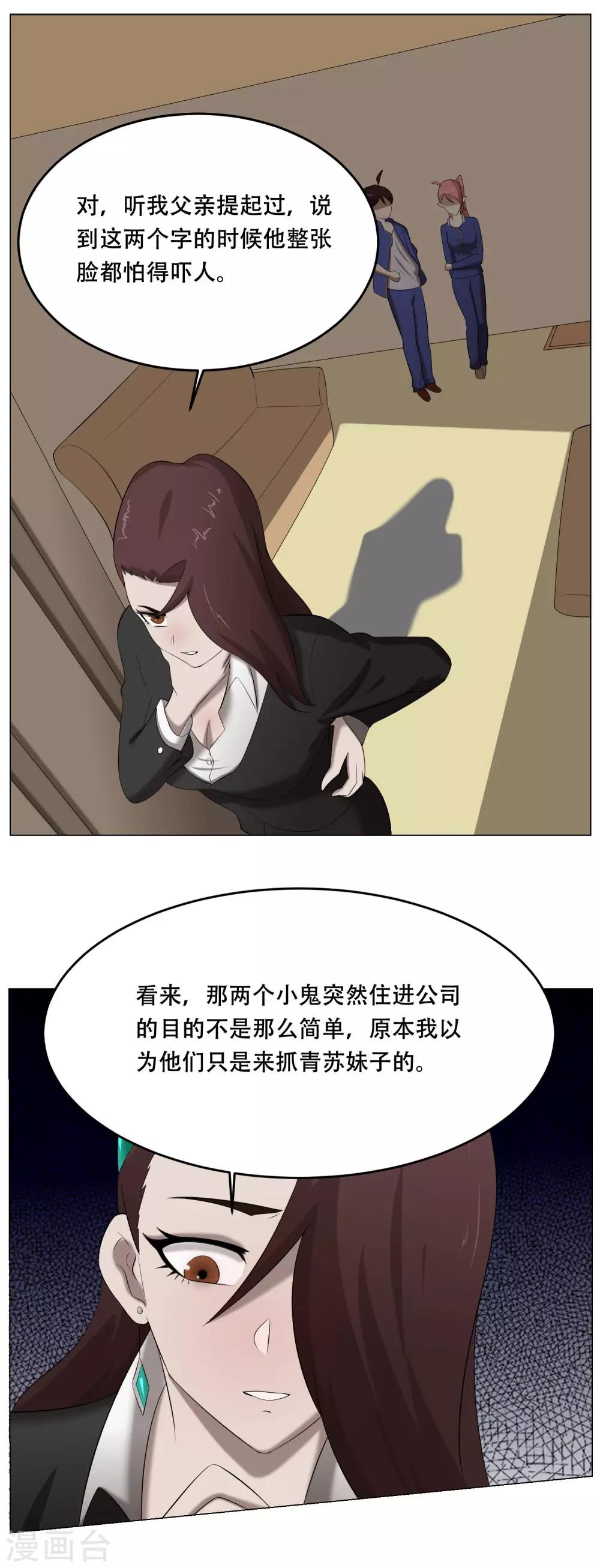 最终话 大结局4