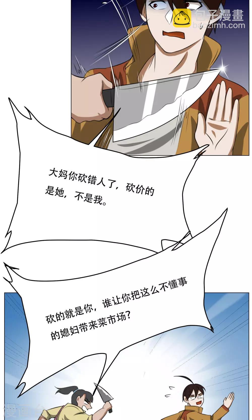 第8话 城市套路深22