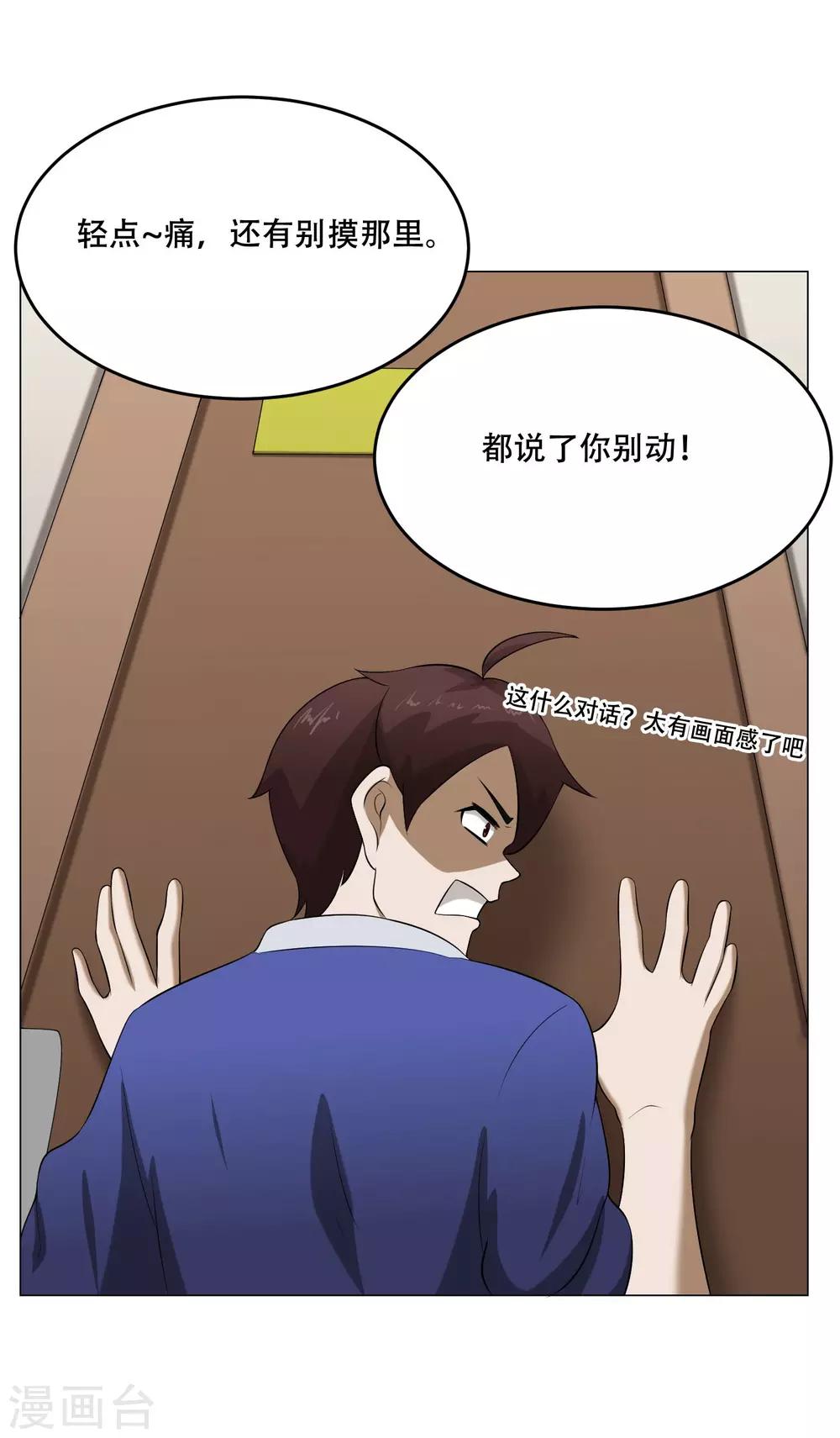 第36话 游戏宅20