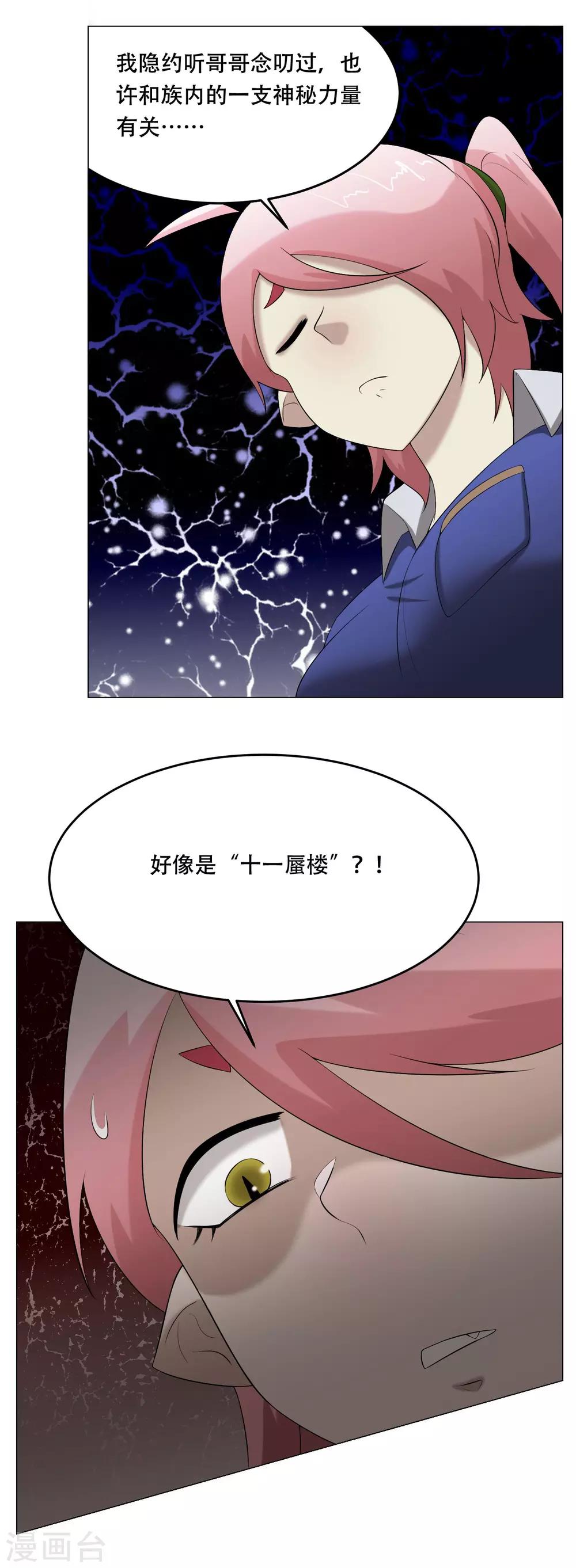 最终话 大结局2