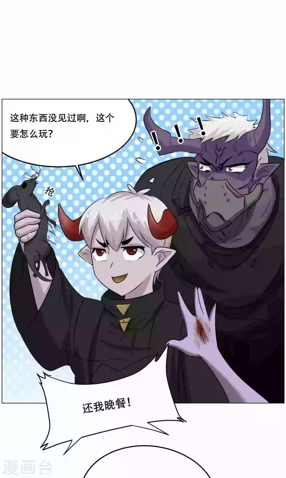 第23话 萝莉的过往32